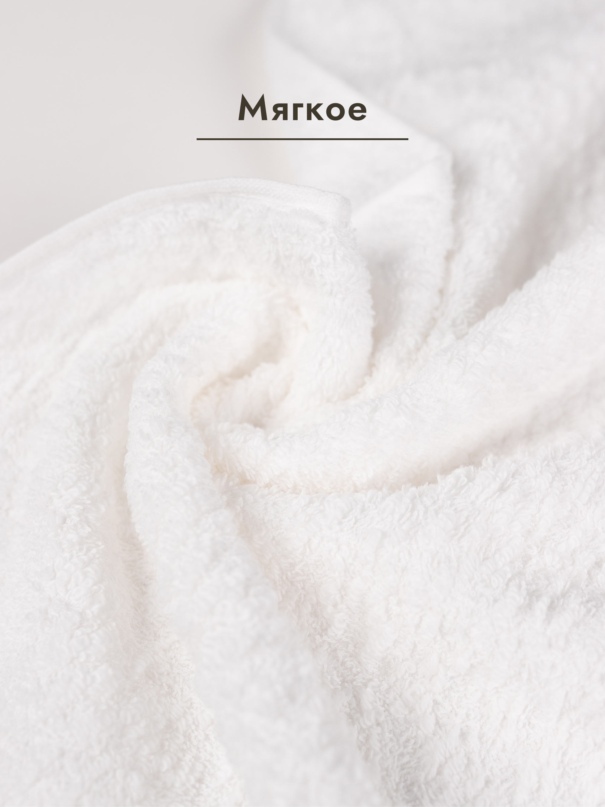 Полотенце Wellness Сейл 2-000 Набор_2 50 x 100 см 2 шт. - фото 7