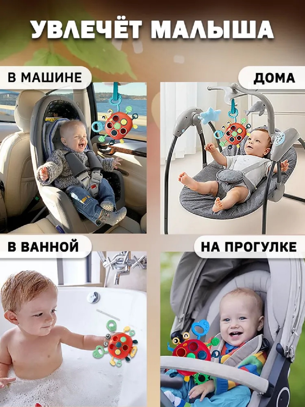 Игрушка ТОТОША бизиборд Сенсорный Краб с тянучками - фото 6