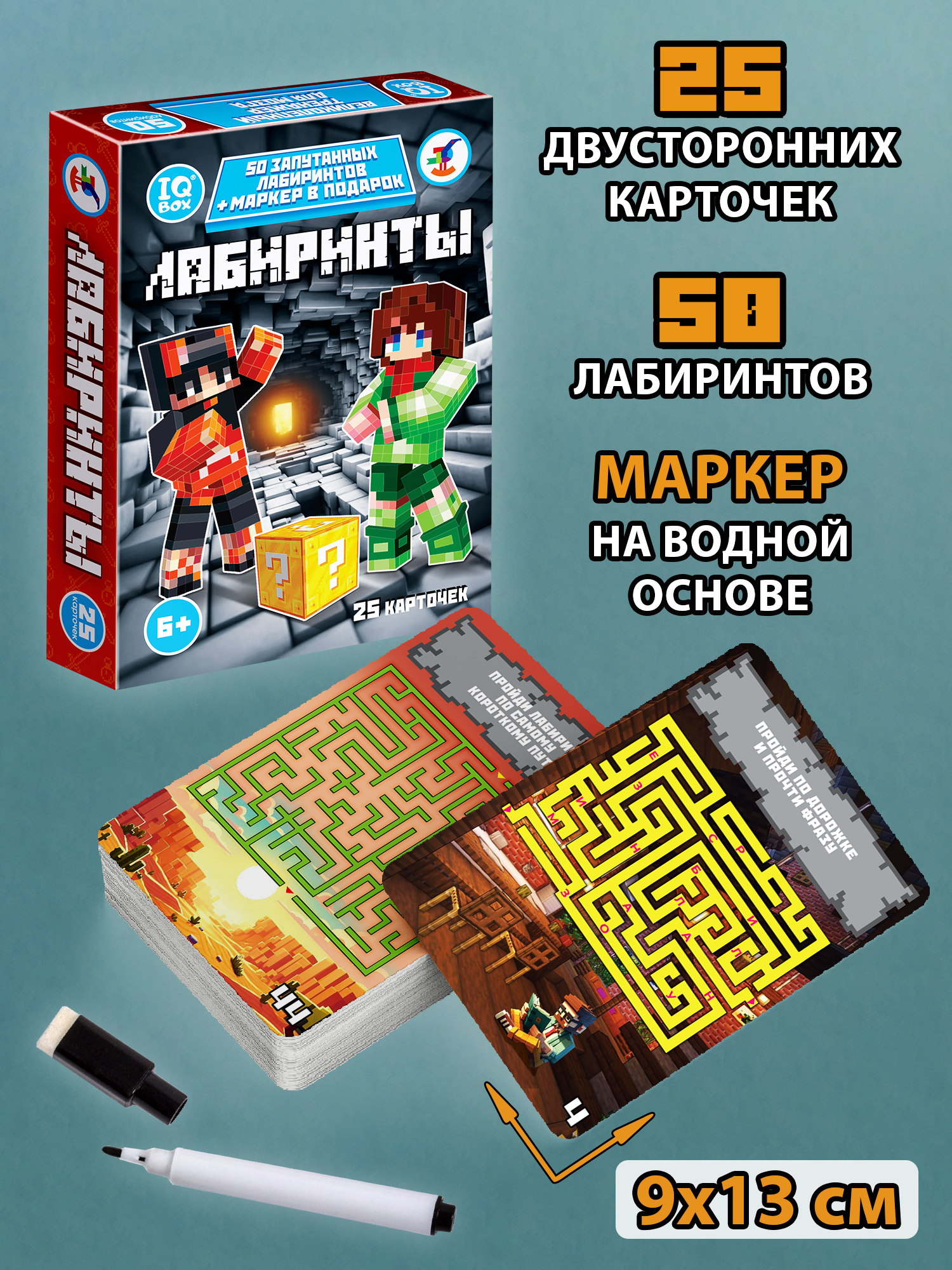 Настольная игра Дрофа-Медиа Лабиринт - фото 3