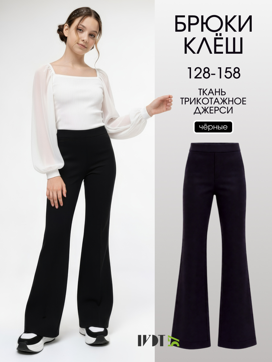 Брюки IVDT37 КЛБ002 - фото 2