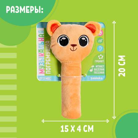 Игрушка Zabiaka погремушка