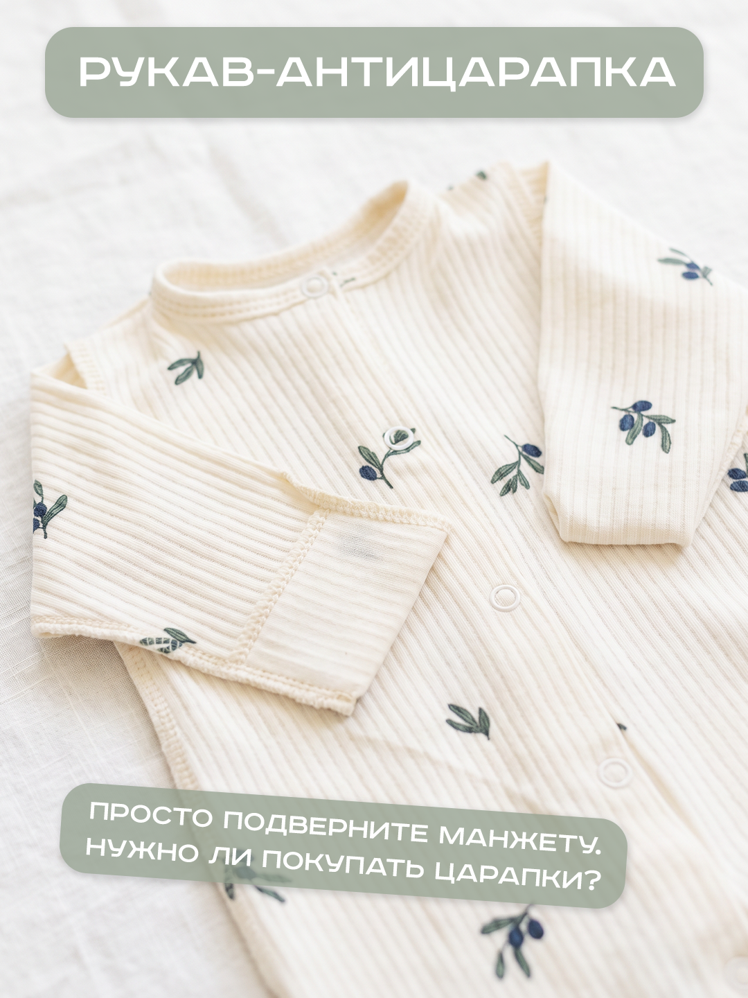 Комбинезон СовенокЯ 21-437-12 - фото 6