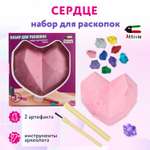 Набор для раскопок Attivio Сердце