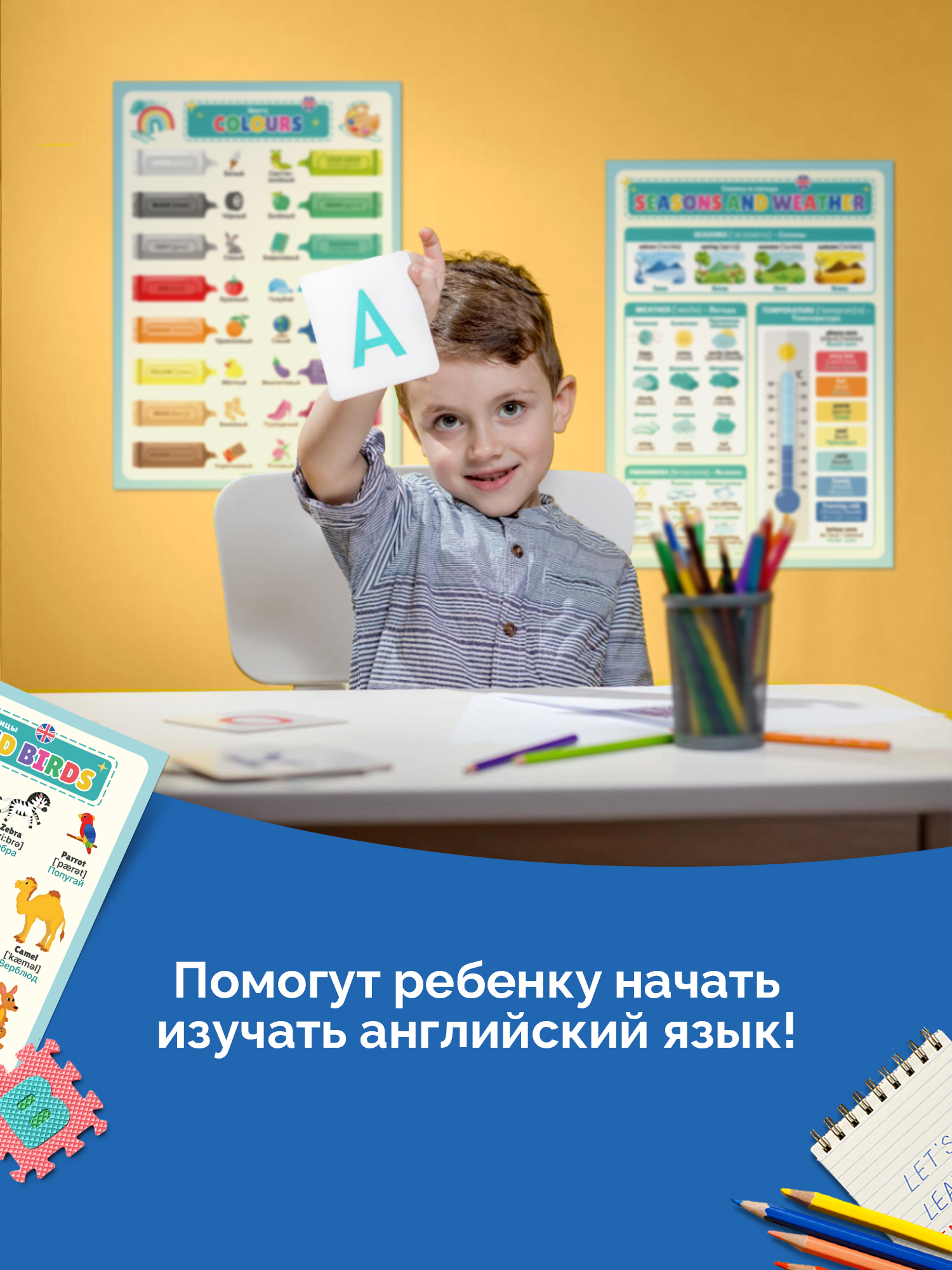 Плакат Выручалкин «Английский язык для малышей» - фото 8