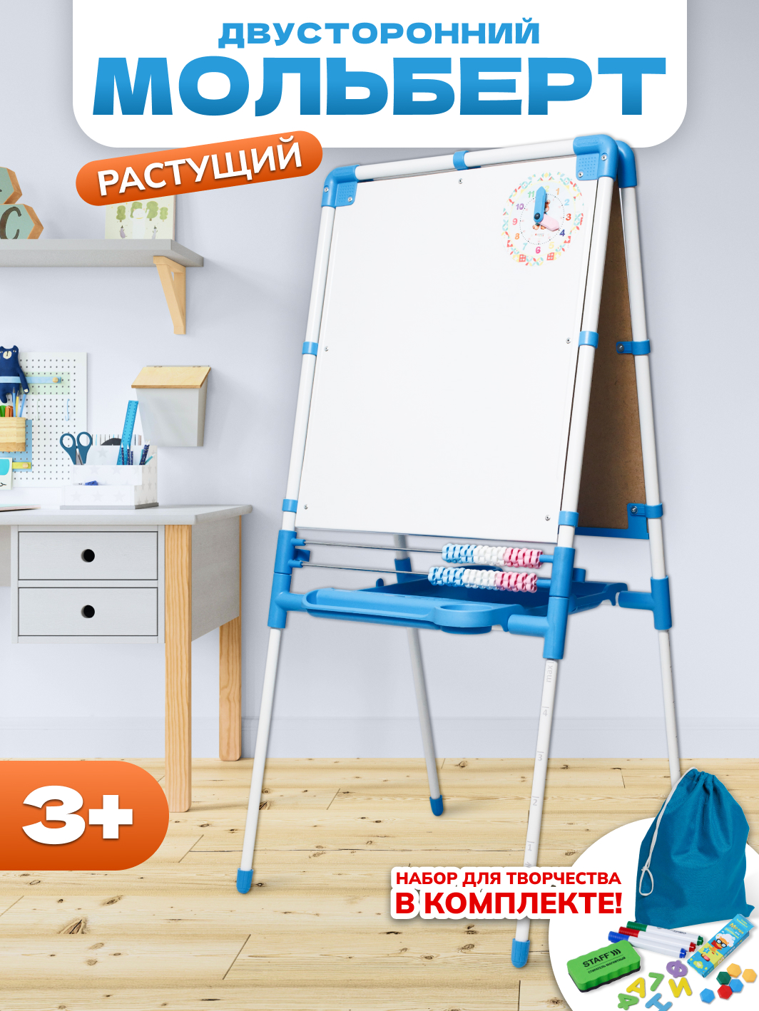 Магнитно-грифельная доска InHome - фото 1
