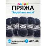 Пряжа Alize полушерстяная мягкая теплая Superlana maxi 100г 100м 5 шт 805 темно-синий жаспе