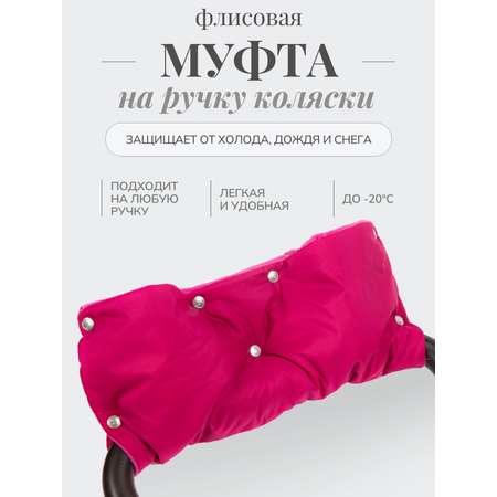 Муфта Чудо-Чадо