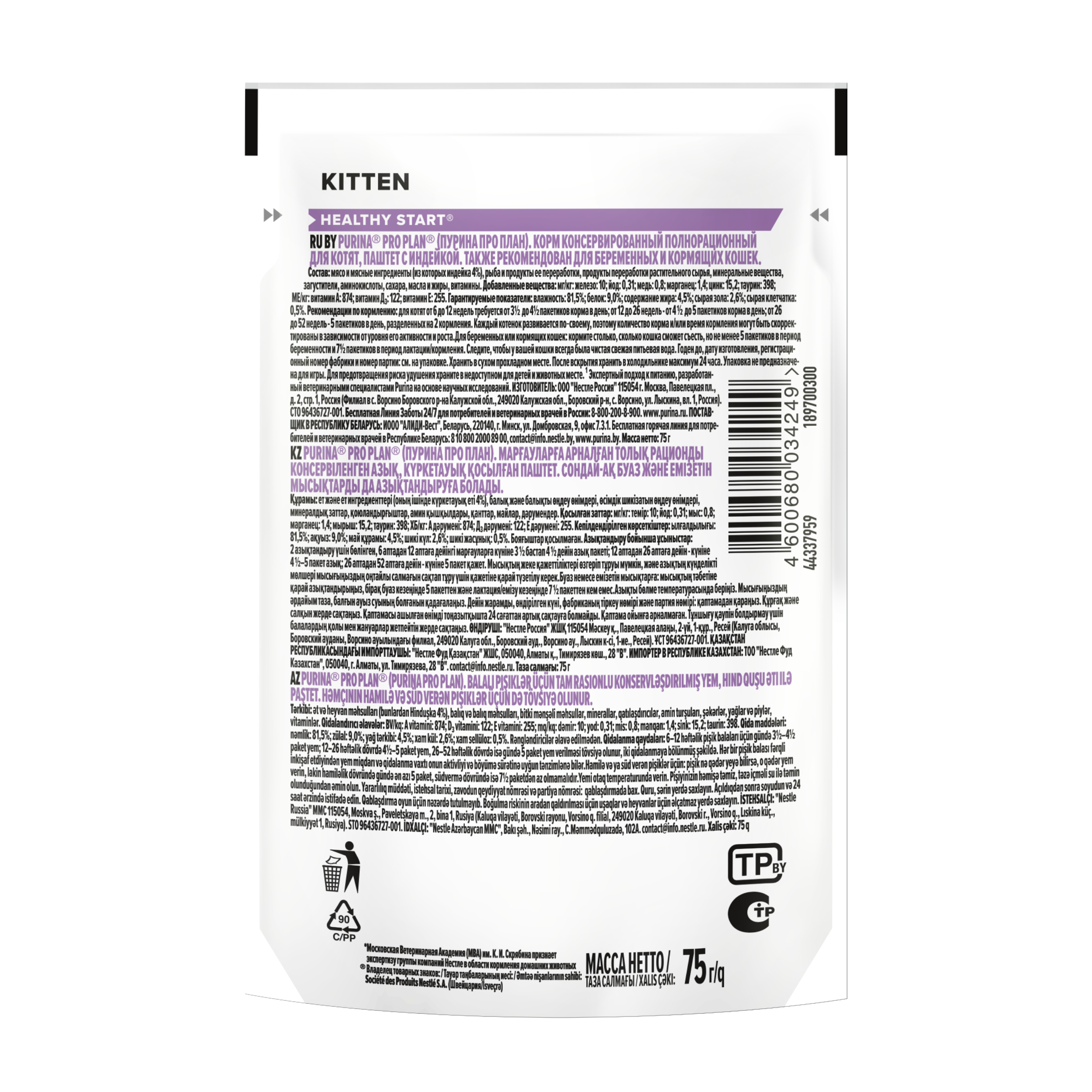 Корм для котят PRO PLAN Healthy Start паштет с индейкой 75г - фото 3