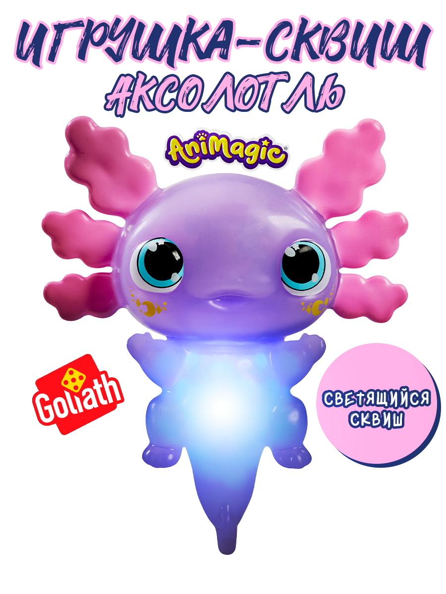 Фигурка Goliath Аксолотль светится в темноте - фото 1