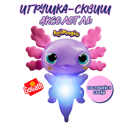 Фигурка Goliath Аксолотль светится в темноте
