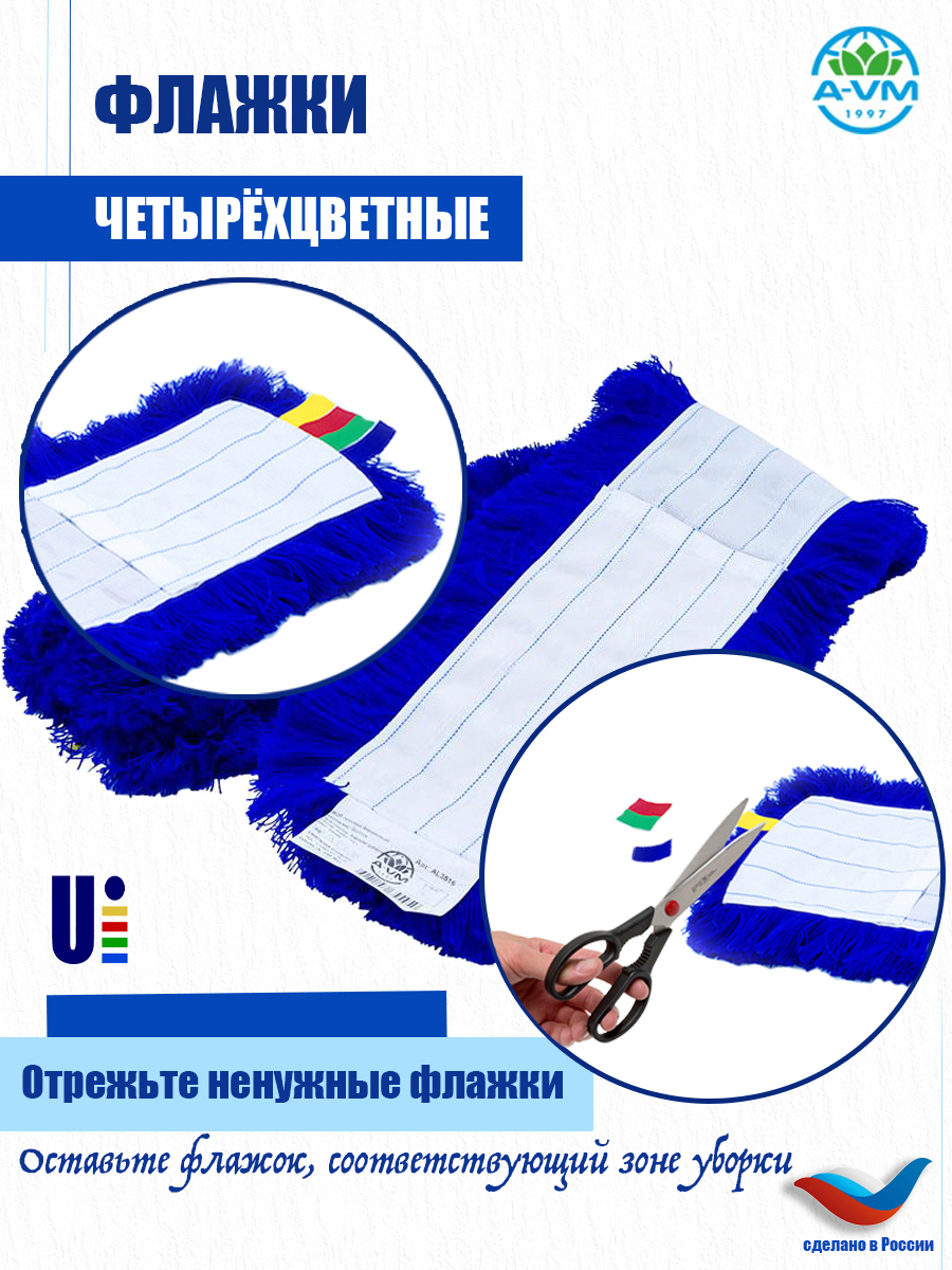 Сменная насадка для швабры A-VM МОП акриловый 40х11 см - фото 2