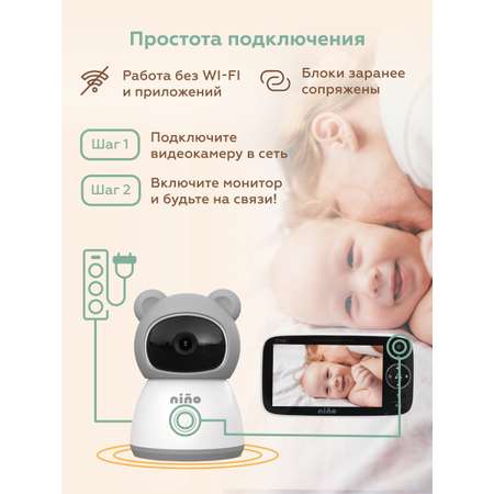 Видеоняня беспроводная nino SM530Q