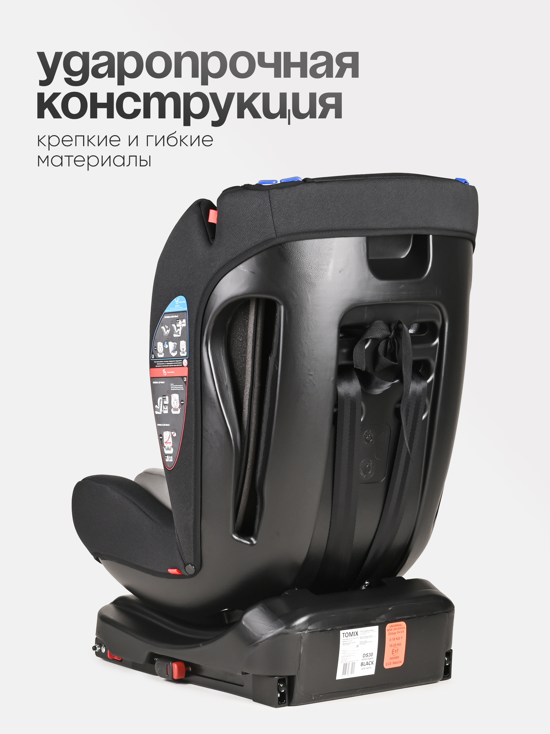 Автокресло Tomix Diamond Isofix Isofix 0+/1/2 (0-25 кг) черный - фото 7