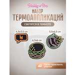 Термоаппликация Hobby Pro Заплатка на одежду термоклеевая светящаяся Острый перекус, 3 шт
