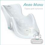 Горка KidWick Аква Мини белый