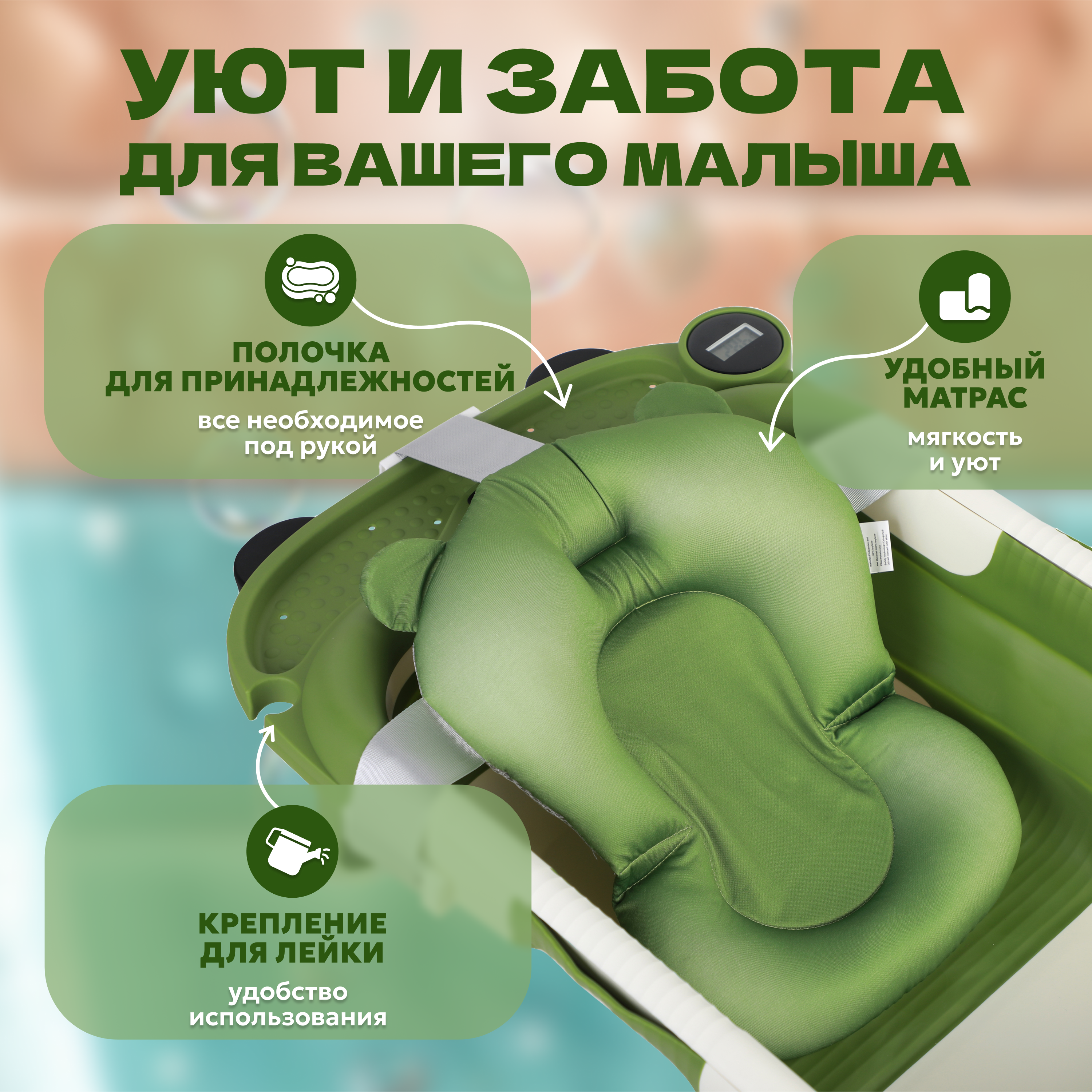 Ванночка bonbela с матрасиком, складная зеленый - фото 2