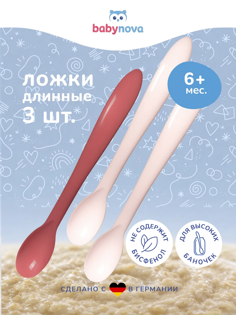Ложка babynova 3 предм. - фото 1
