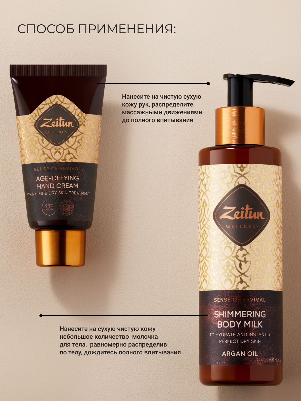 Набор средств Zeitun Восстанавливающий уход 250 мл - фото 7