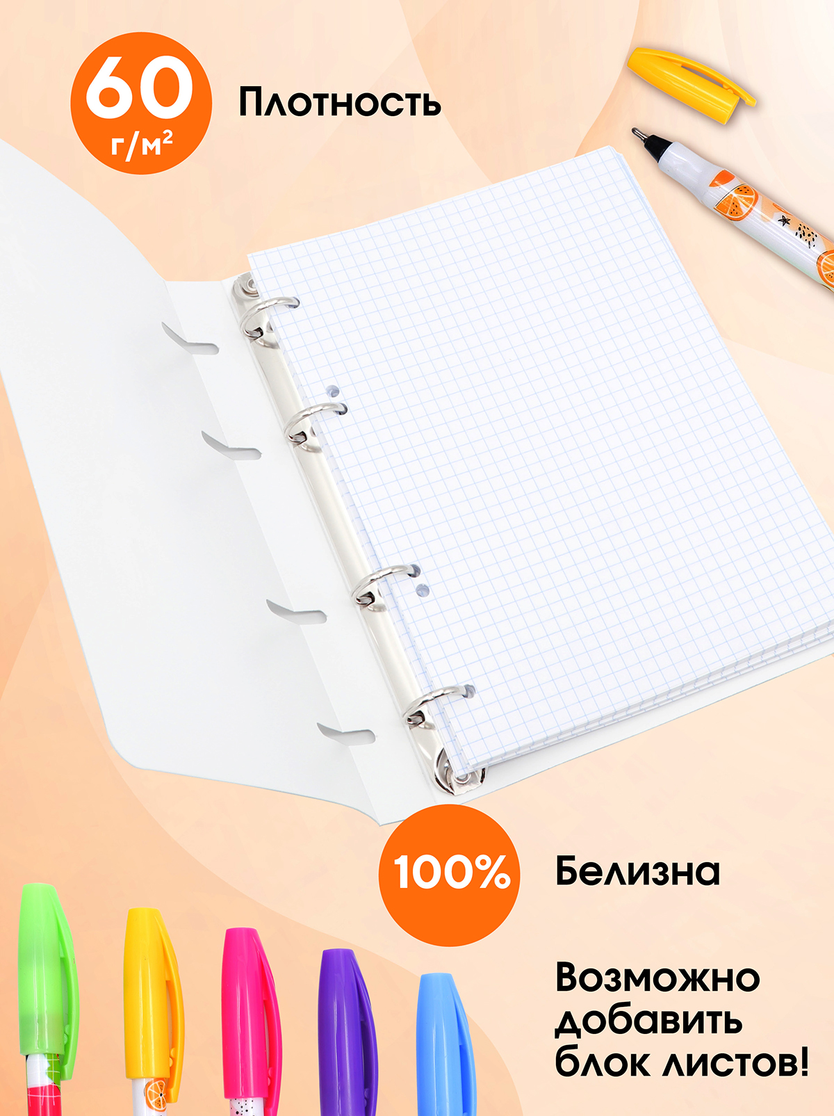 Тетрадь со сменным блоком ПАНДАРОГ клетка 80 лист. - фото 4