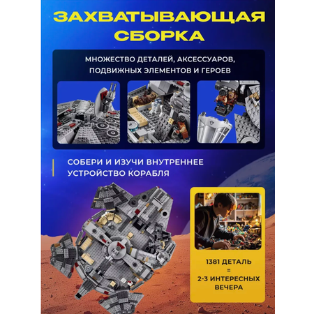 Конструктор TOY EMPIRE Star Wars блочный