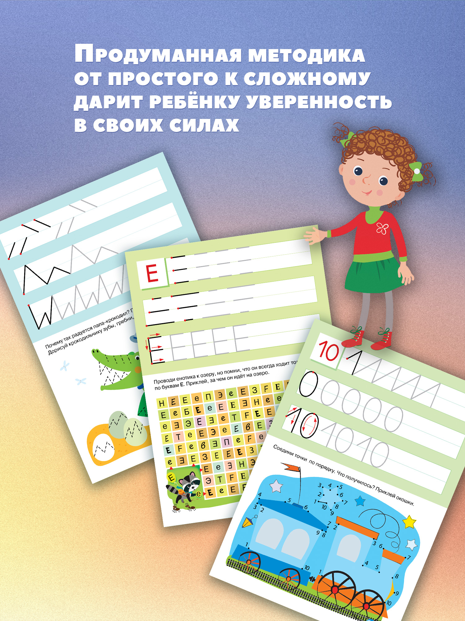 Настольная игра Дрофа-Медиа Скоро в школу - фото 11
