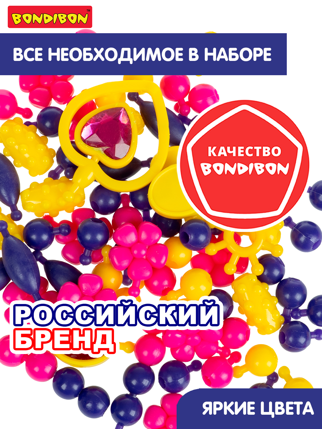 Набор для творчества Bondibon плетение без нитей Королева Бусинка - фото 6