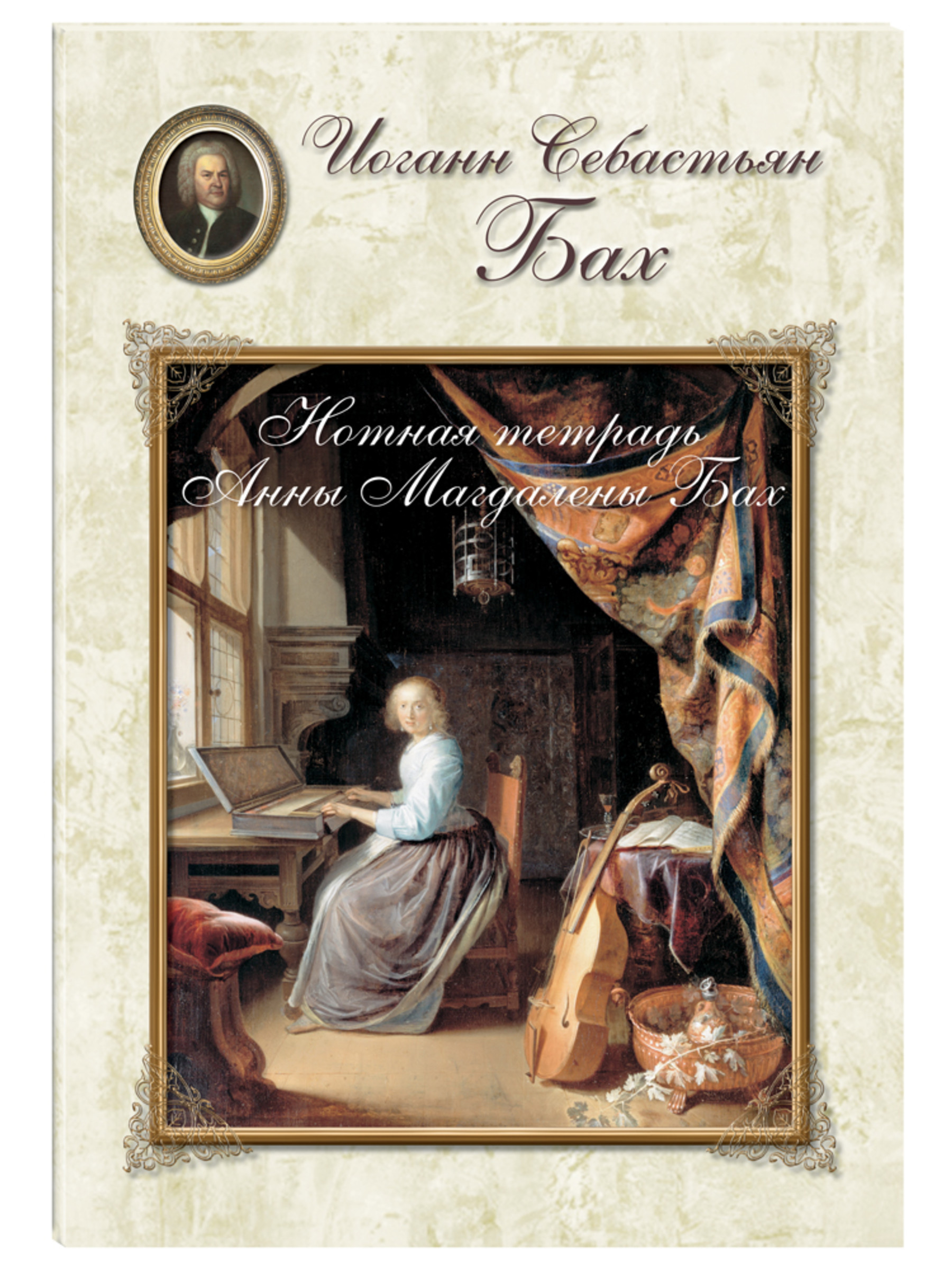 Книга Белый город Чайковский. Детский альбом - фото 1