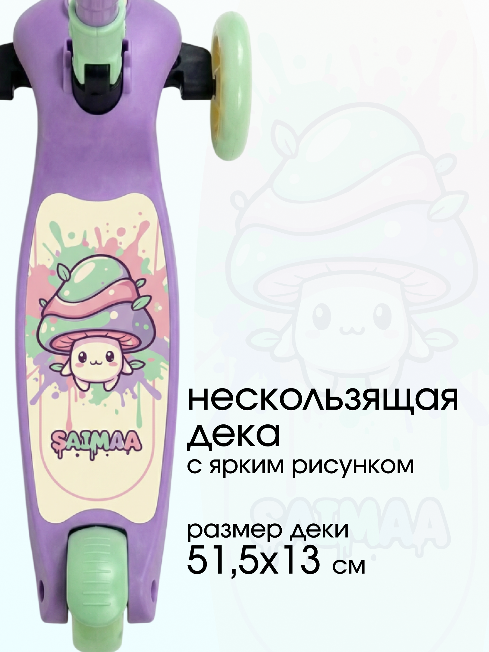 Самокат Saimaa трехколесный - фото 3