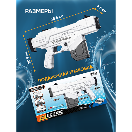 Пистолет водный TrendToys