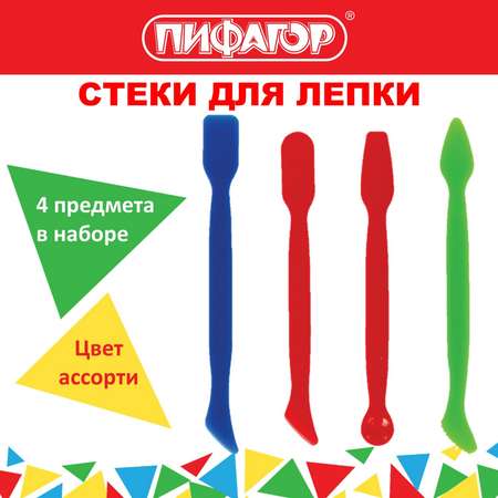 Стек для лепки Пифагор 4 шт.