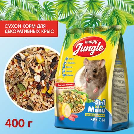 Корм для крыс HappyJungle декоративных 400г