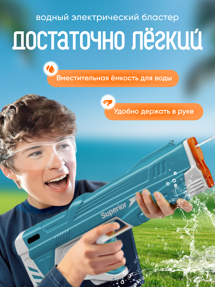 Бластер водный Moro Baby - фото 3