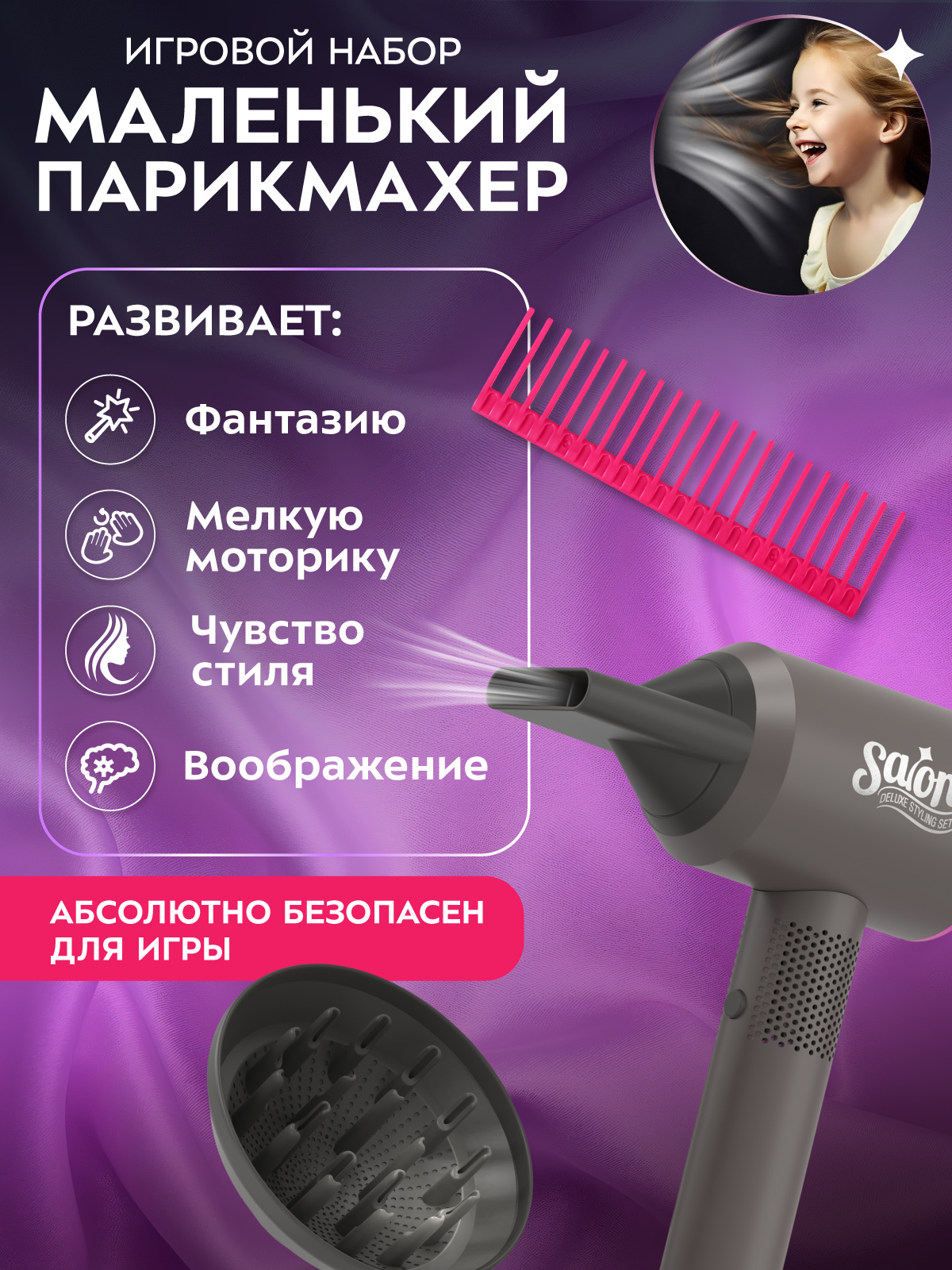 Игрушка AMORE BELLO фен, инструменты - фото 4
