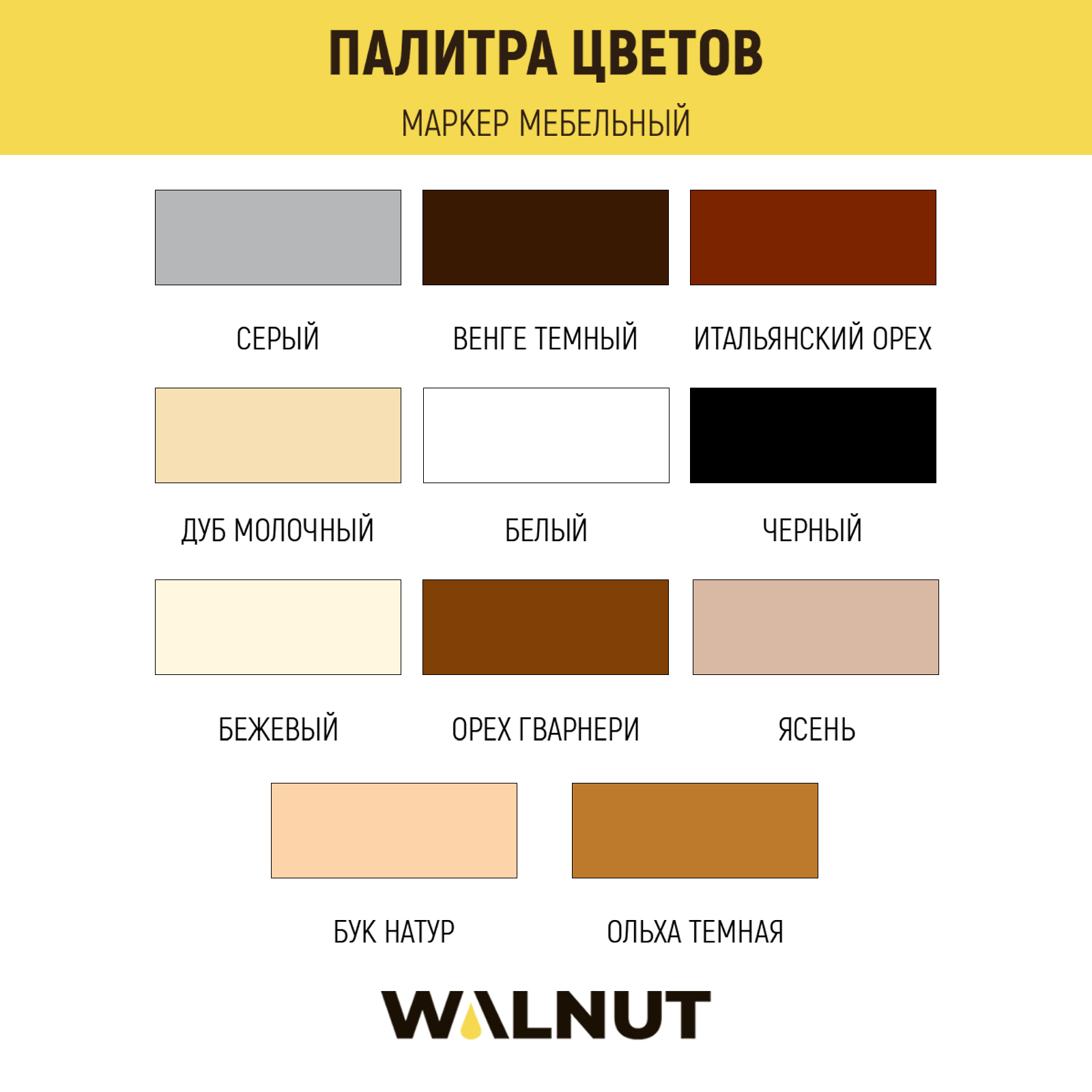 Маркер WALNUT для реставрации мебели, пола, столешниц (Венге темный) - фото 8