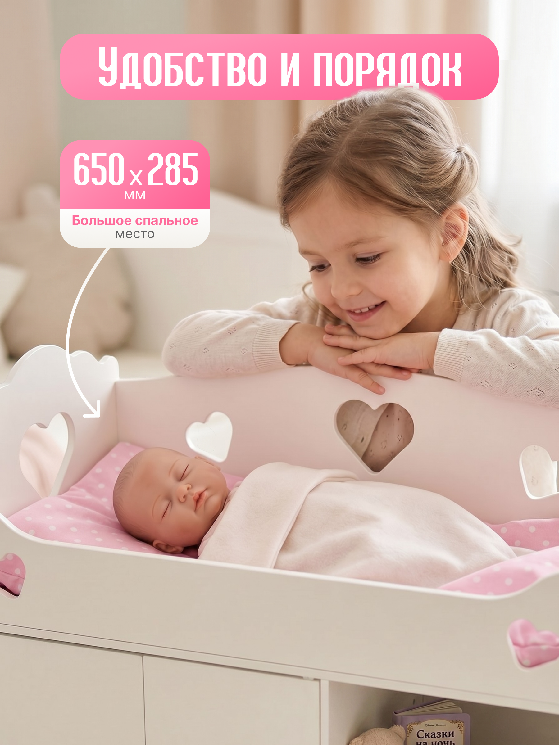 Аксессуар для кукол Pema kids кровать, шкаф 001908 Кроватка с комодом СТМ - фото 5