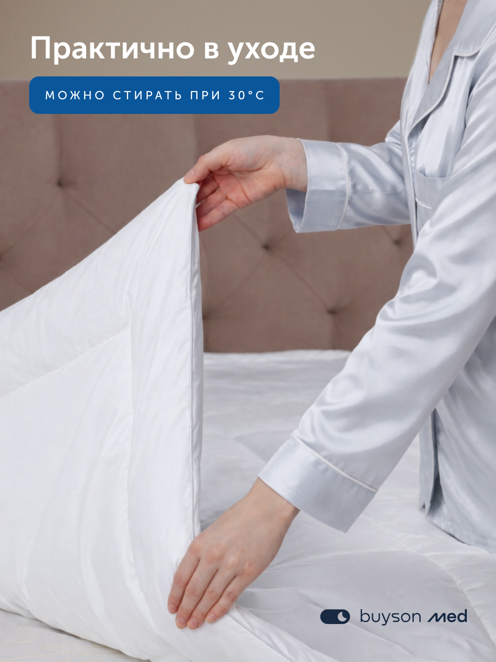 Одеяло buyson ПроГармонию 200 x 220 см хлопок - фото 12