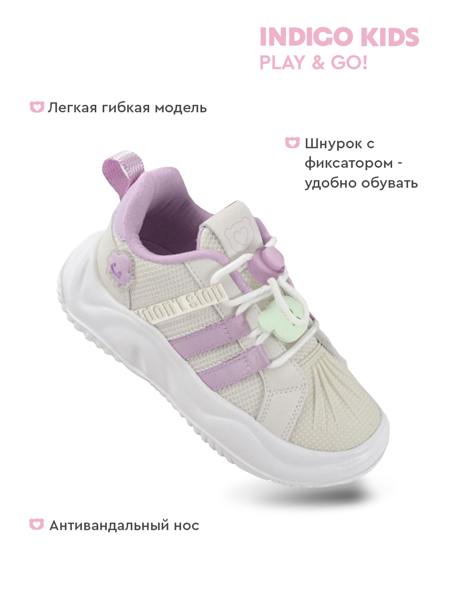 Кроссовки Indigo kids 40-453A - фото 3
