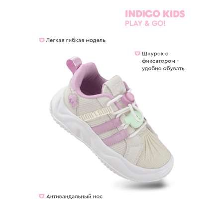 Кроссовки Indigo kids