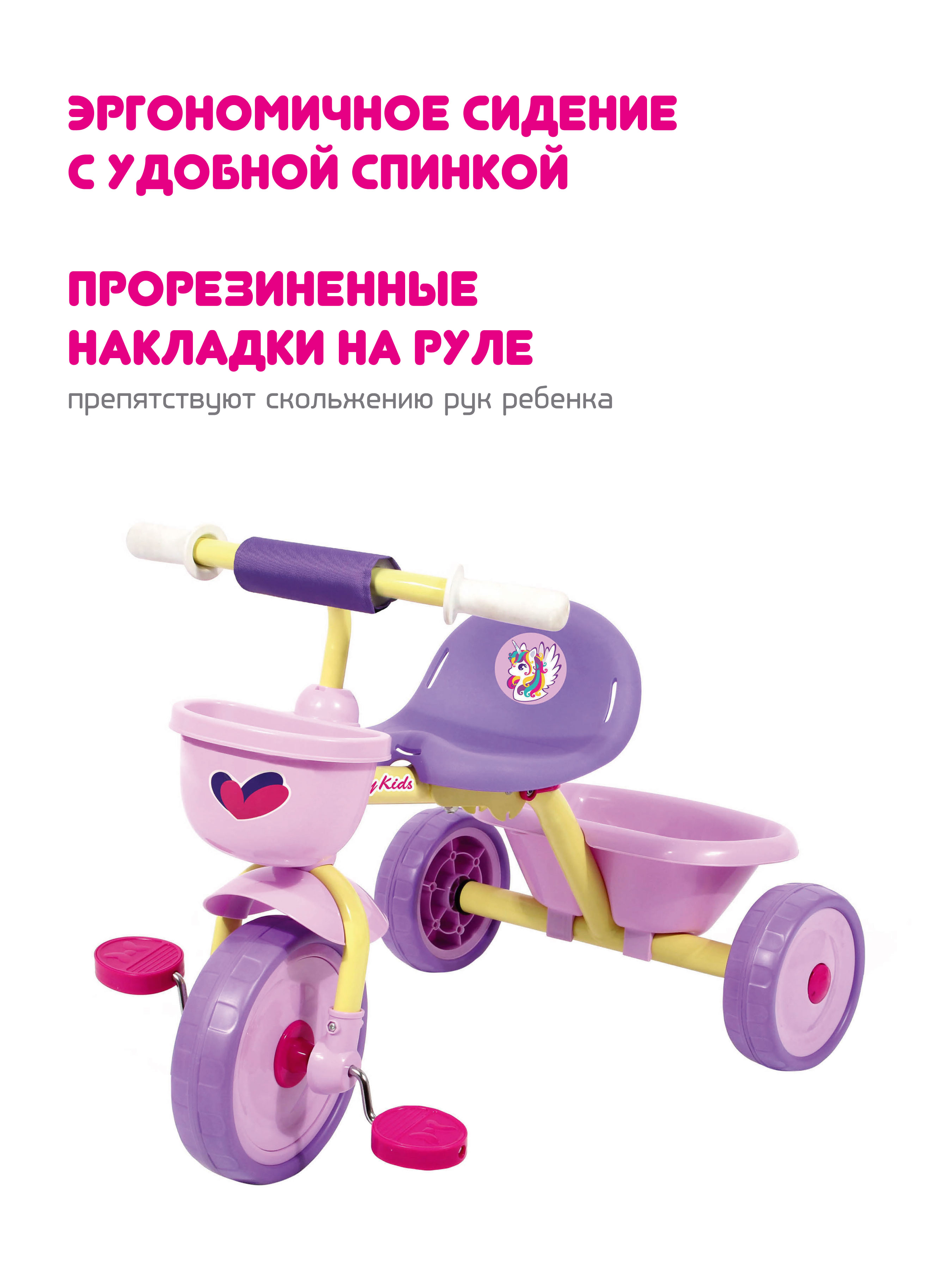 Трехколесный велосипед Moby kids - фото 1