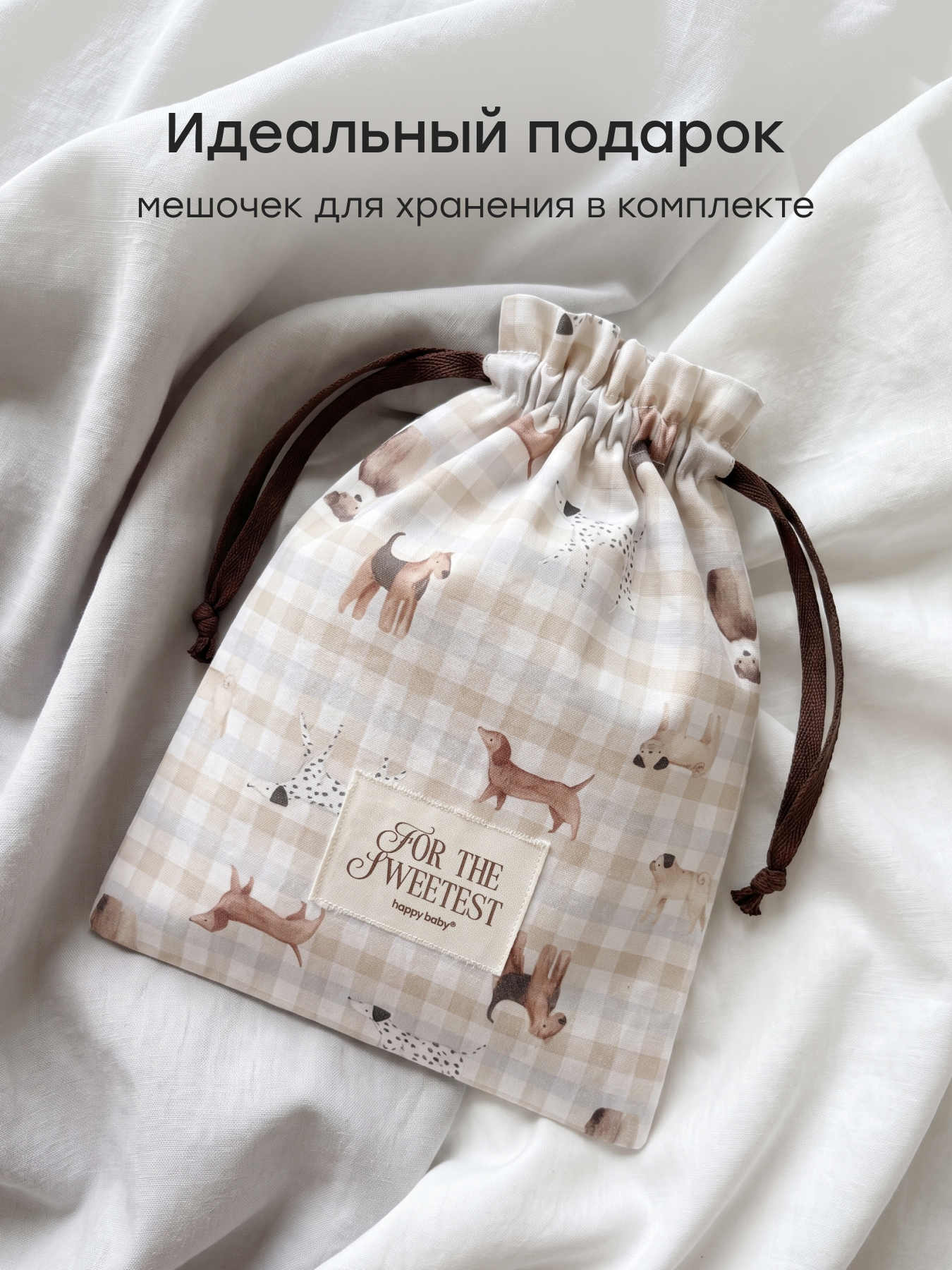 Комплект Happy Baby 90163_beige(dog) - фото 7