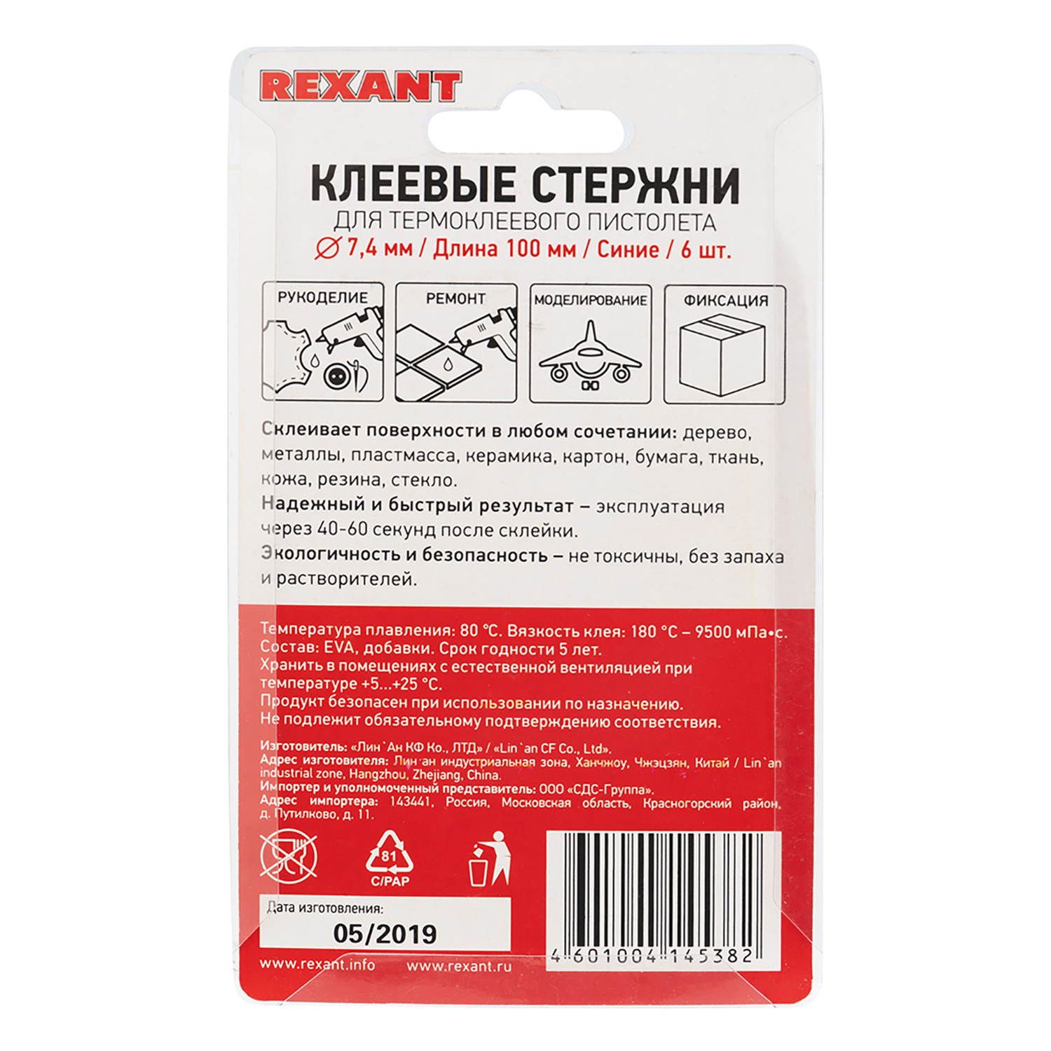 Стержень REXANT - фото 2