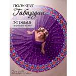 Ткани для рукоделия Ткани Magok фиолетовый