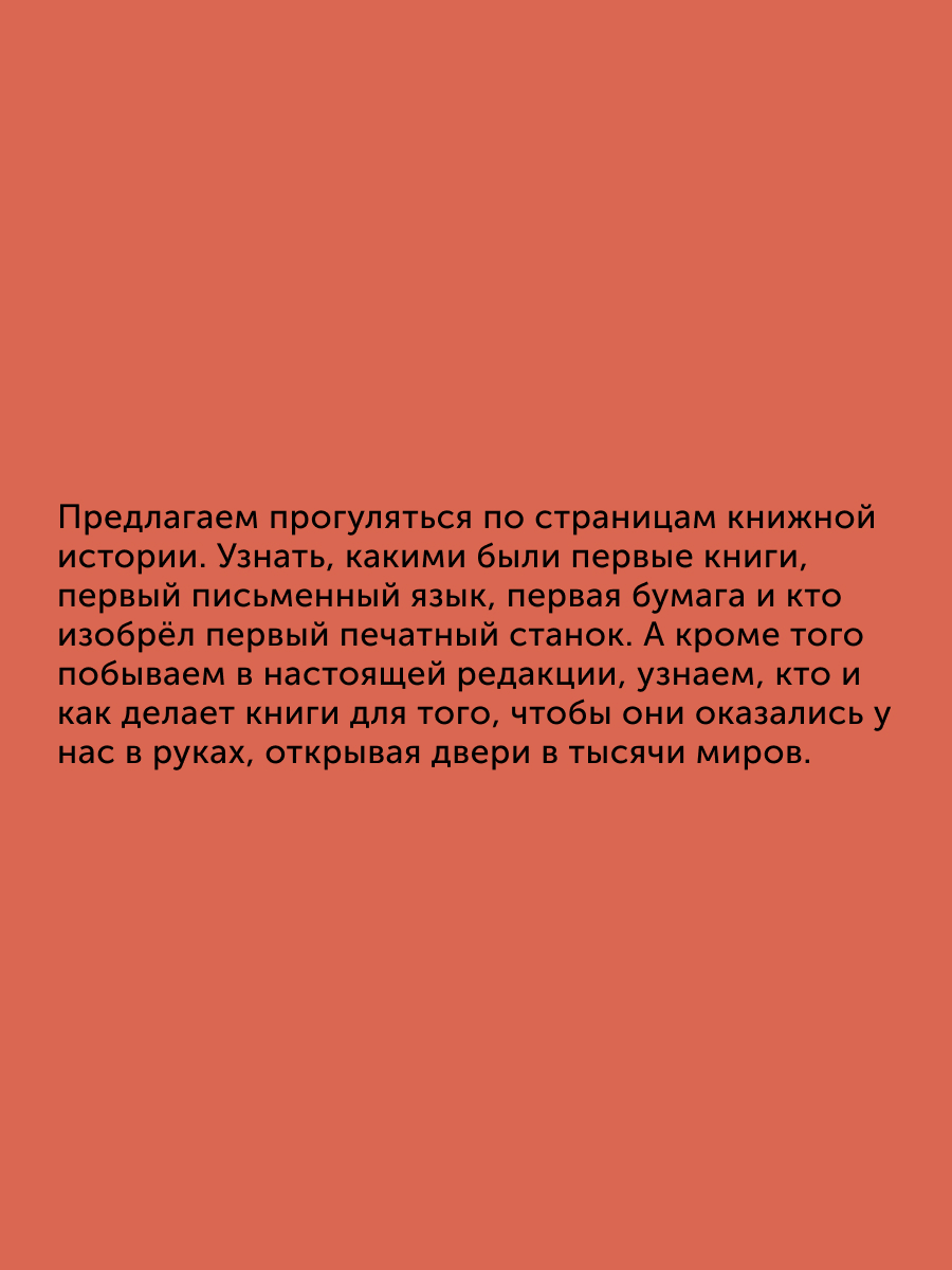 Книги для детей Настя и Никита развитие детей - фото 2