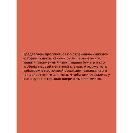 Книги для детей Настя и Никита развитие детей