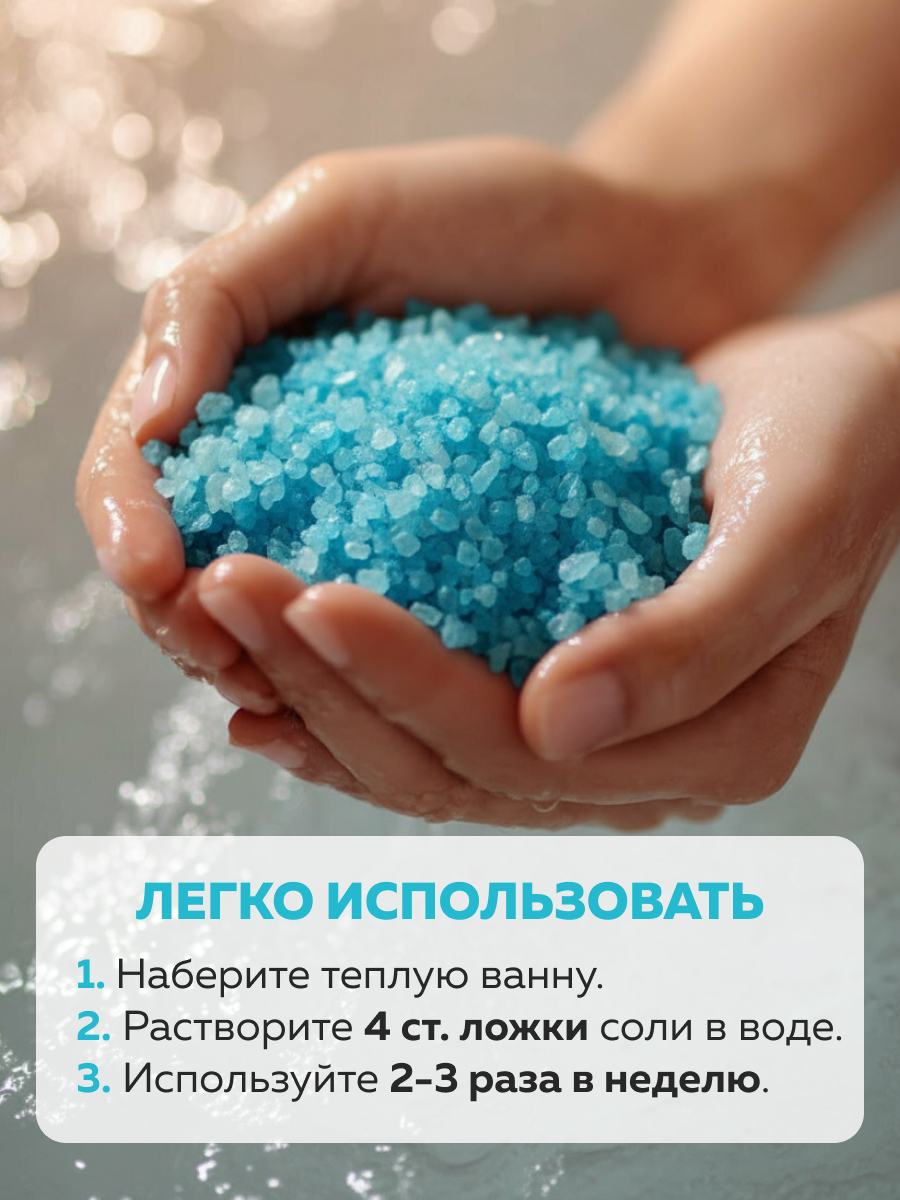 Соль для ванн Dream Nature - фото 5