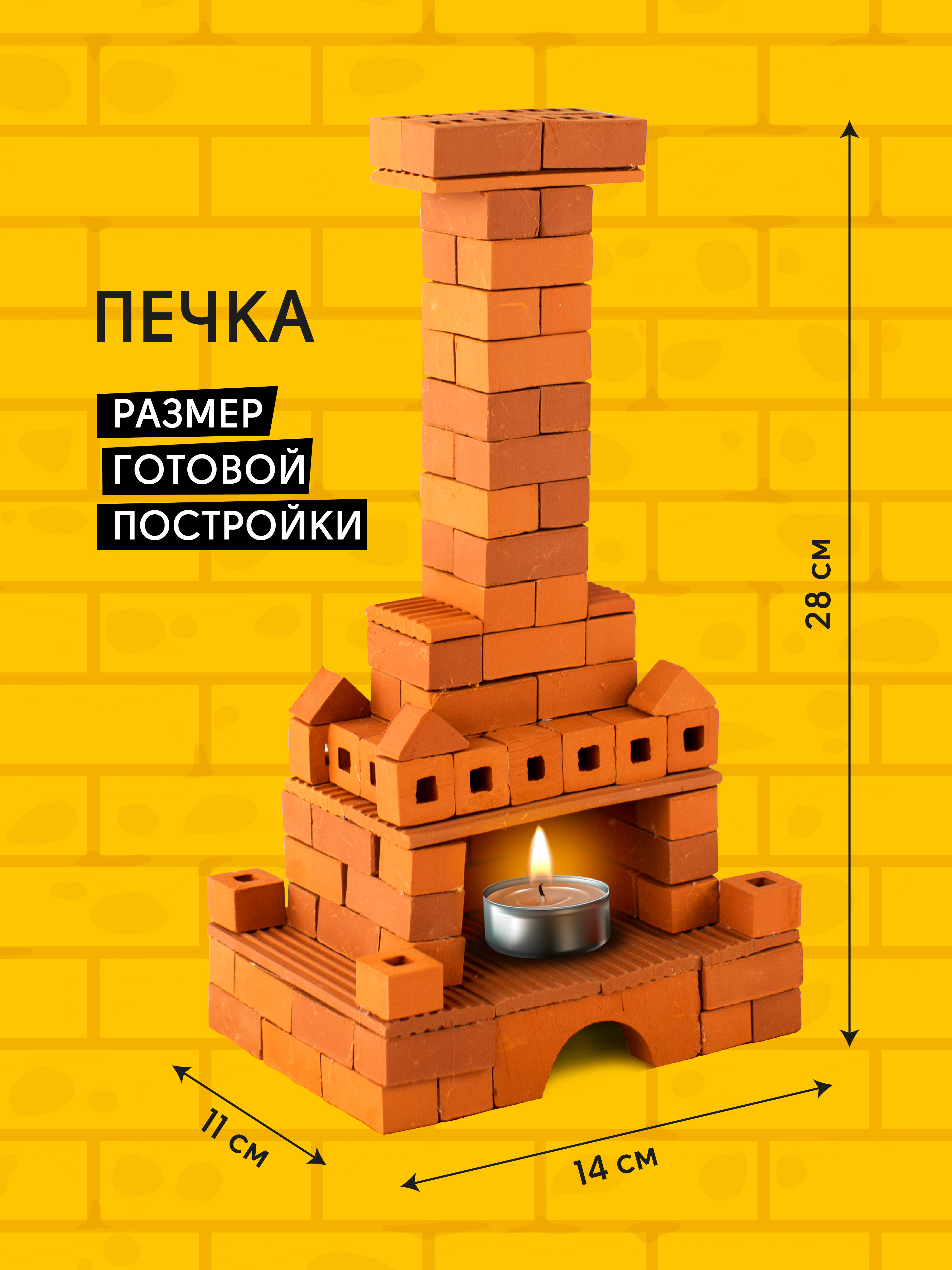 Конструктор BRICKMASTER Печка из мини-блоков 103 дет. - фото 2