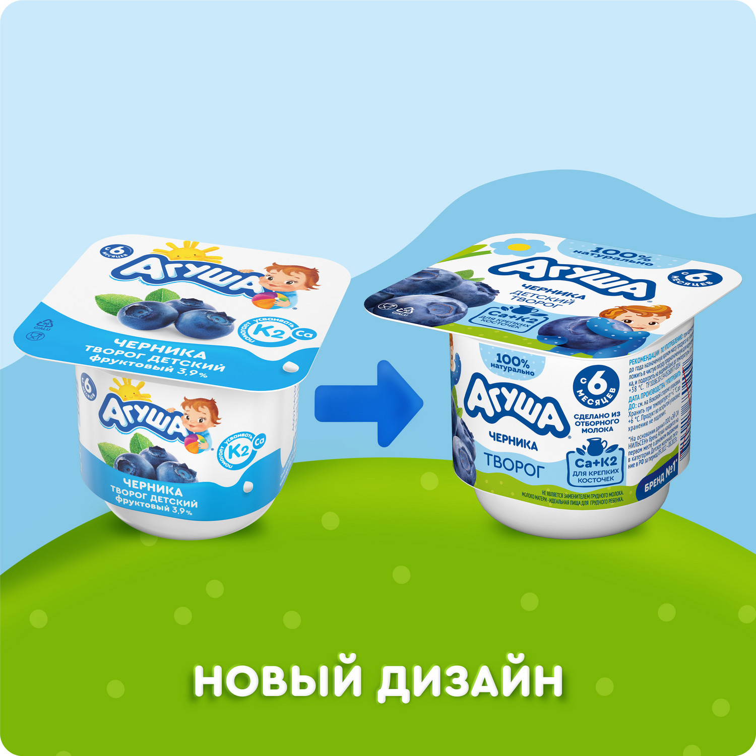 Творог фруктовый Агуша черника 3.9%100г с 6месяцев - фото 12