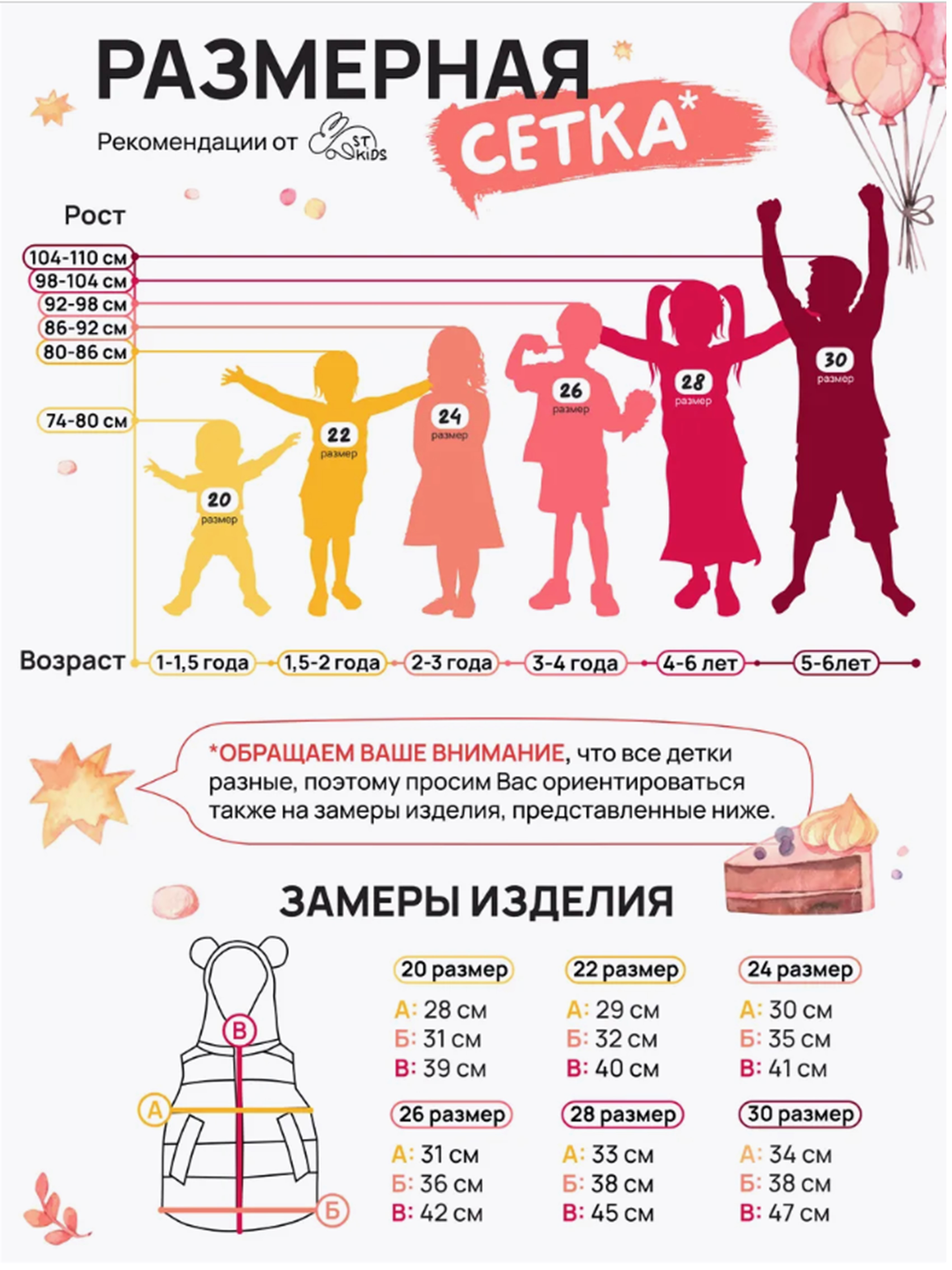 Жилет ST-KIDS GiletPink - фото 5