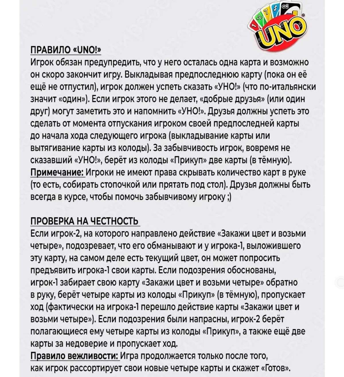 Настольная игра BalaToys Карточная - фото 7