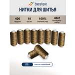 Нитки для шитья 40/2 Bestex 10шт цв 171